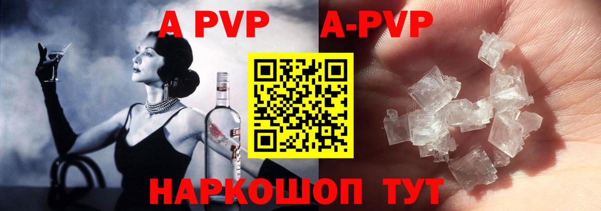 Alfa_PVP Crystall Большой Камень