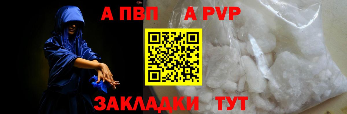 A PVP кристаллы  продажа наркотиков  Большой Камень  Вход с VPN  APVP крисы CK  Alpha-PVP VHQ  APVP 