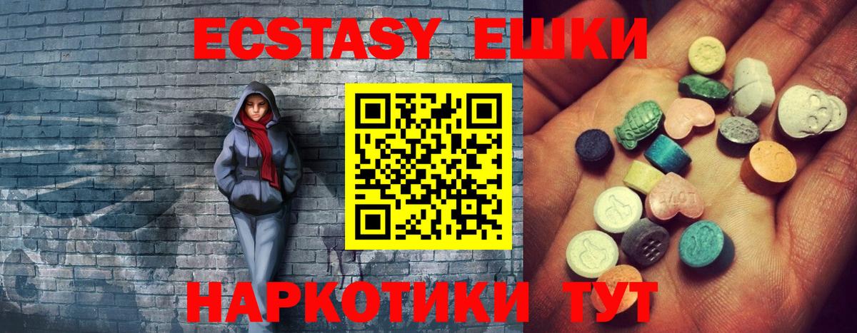 Ecstasy 99% Большой Камень
