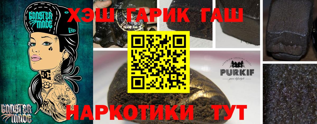 Гашиш Изолятор Большой Камень
