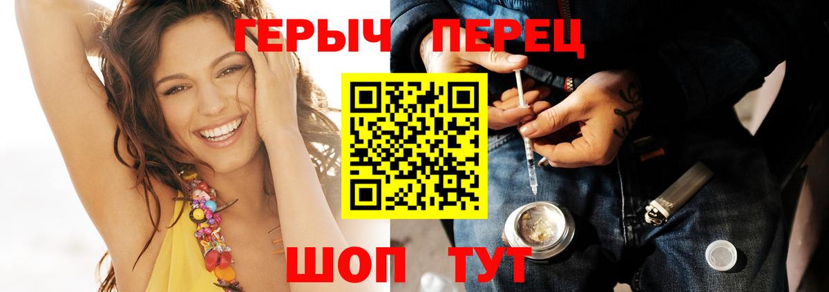 Большой Камень  Героин  Вход с VPN  Героин белый 