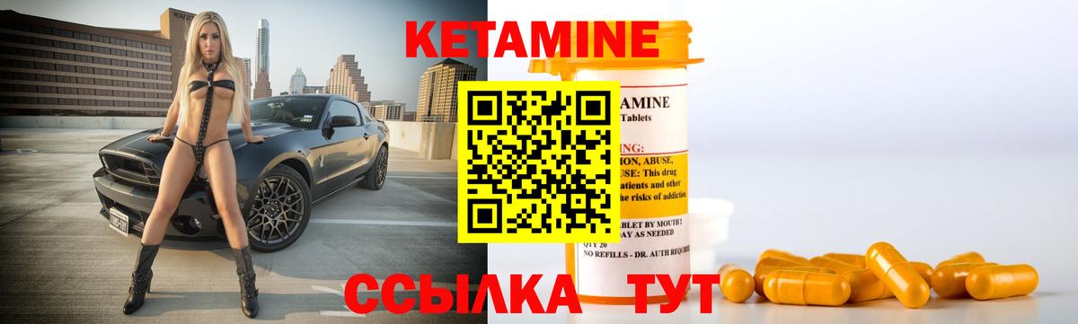 Кетамин ketamine  Вход с VPN  Кетамин ketamine  Большой Камень 