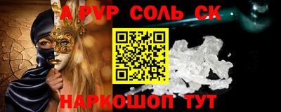 каннабис Ставрополь