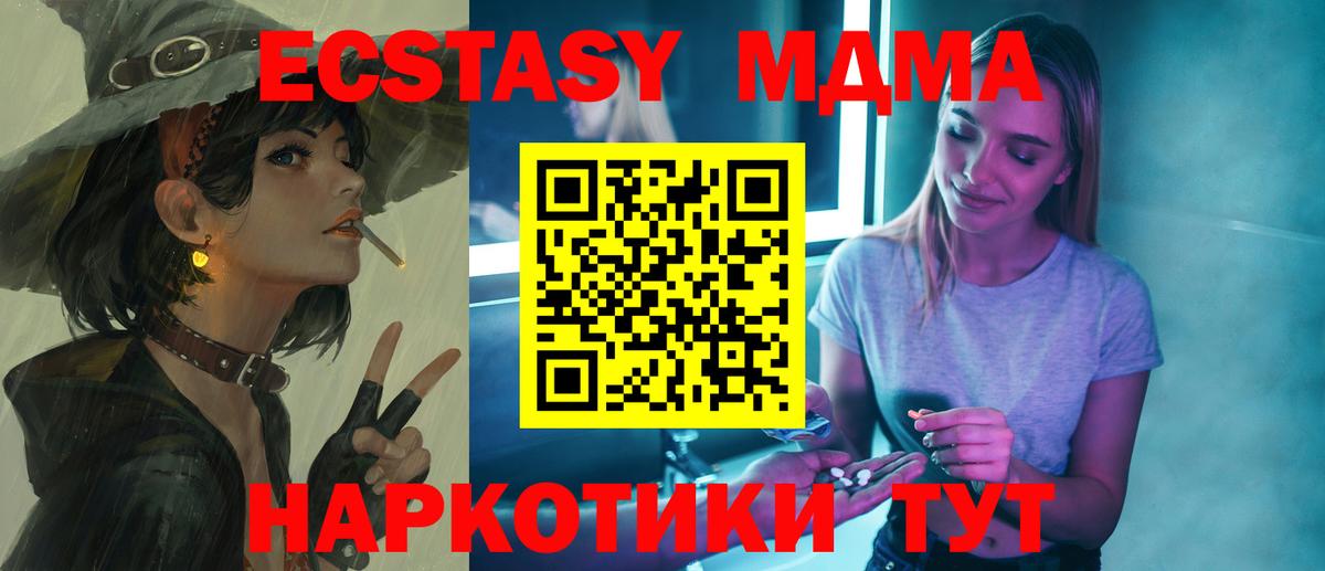 Большой Камень  MDMA кристаллы  МДМА молли  МДМА  Вход с VPN 