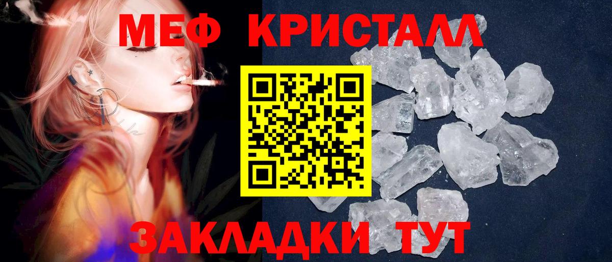 Меф мяу мяу мука Большой Камень