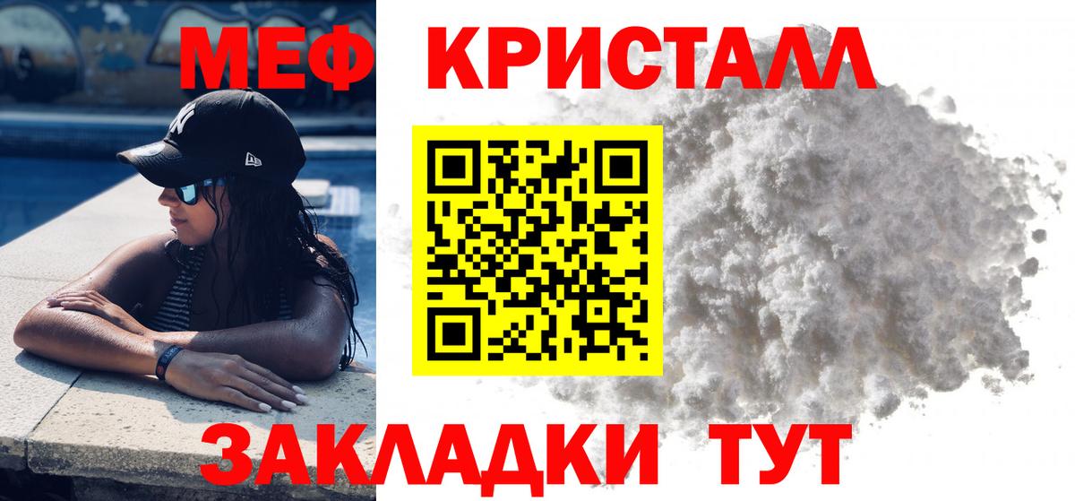 МЯУ-МЯУ  Мефедрон 4 MMC  Мефедрон мука  Вход с VPN  Большой Камень 