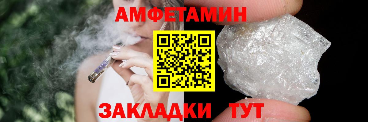 Большой Камень  Первитин Декстрометамфетамин 99.9%  Первитин Декстрометамфетамин 99.9%  Вход с VPN 