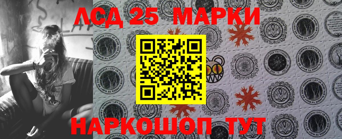 Марки NBOMe 1,5мг Большой Камень