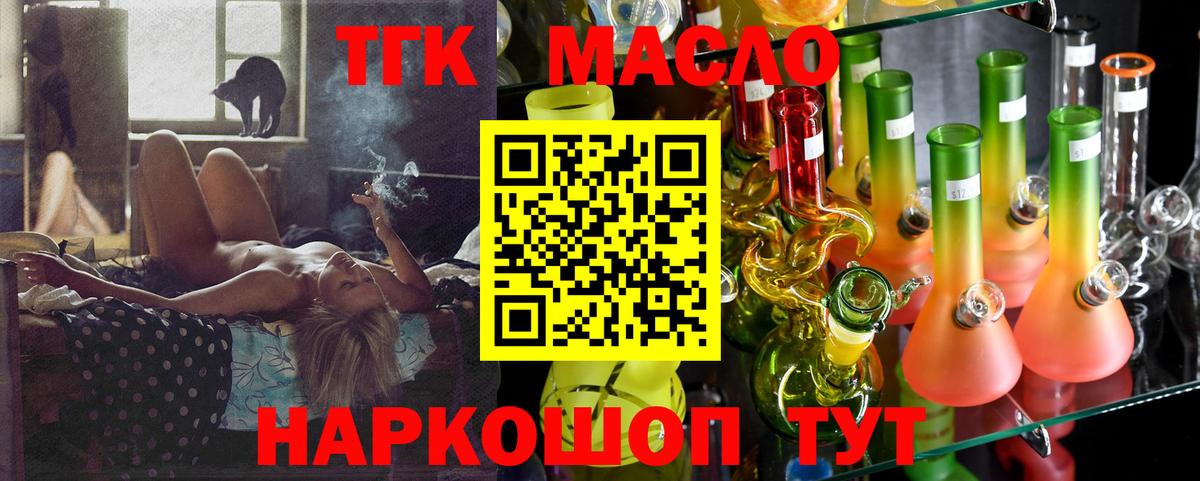 Большой Камень  Дистиллят ТГК Wax  Дистиллят ТГК вейп с тгк  Вход с VPN 